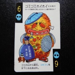 ほん魔界な - ビックリマンシールの買取・販売はDARKIES HOUSE