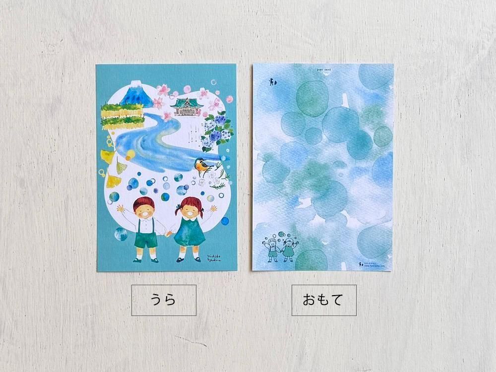 ポストカード｜えがしらみちこオリジナル - えほんやさんSHOP