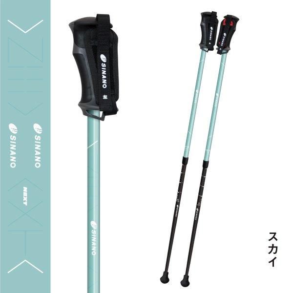 ウォーキングポール シナノ レビータ ネクスト｜伸縮 日本製 ポール