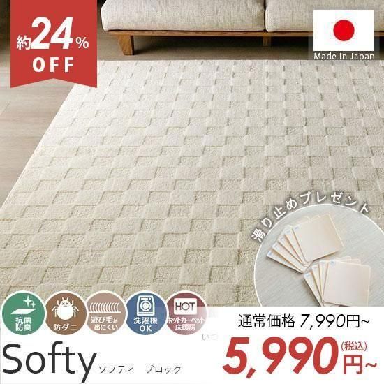 洗濯機で洗える！シンプルなデザインで使いやすい無地系ラグ