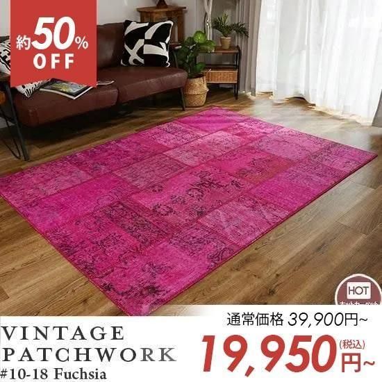 60×90 ボルドー ピンク メダリオン トルコヴィンテージラグ パッチ