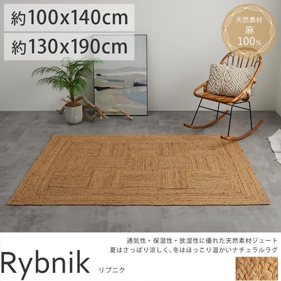 天然素材ジュート100％。アジアンテイストでおしゃれな、長方形の