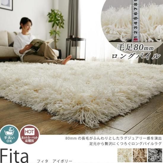 毛足最長80mm！驚くほどのロング&ボリューム感！敷くだけで高級感