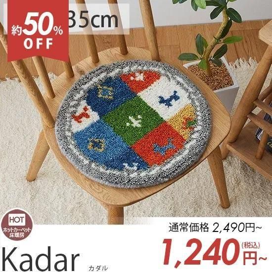 天然ウール100％！カラフルでかわいいインド製手織りギャッベ座布団