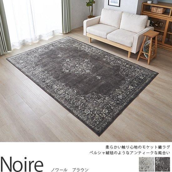 シャビーシックなインテリア空間を。触り心地が良く耐摩耗性に優れた