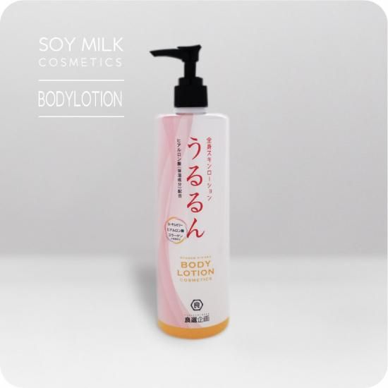 全身スキンローション - 良選企画 オフィシャルショップ(公式）良選茶