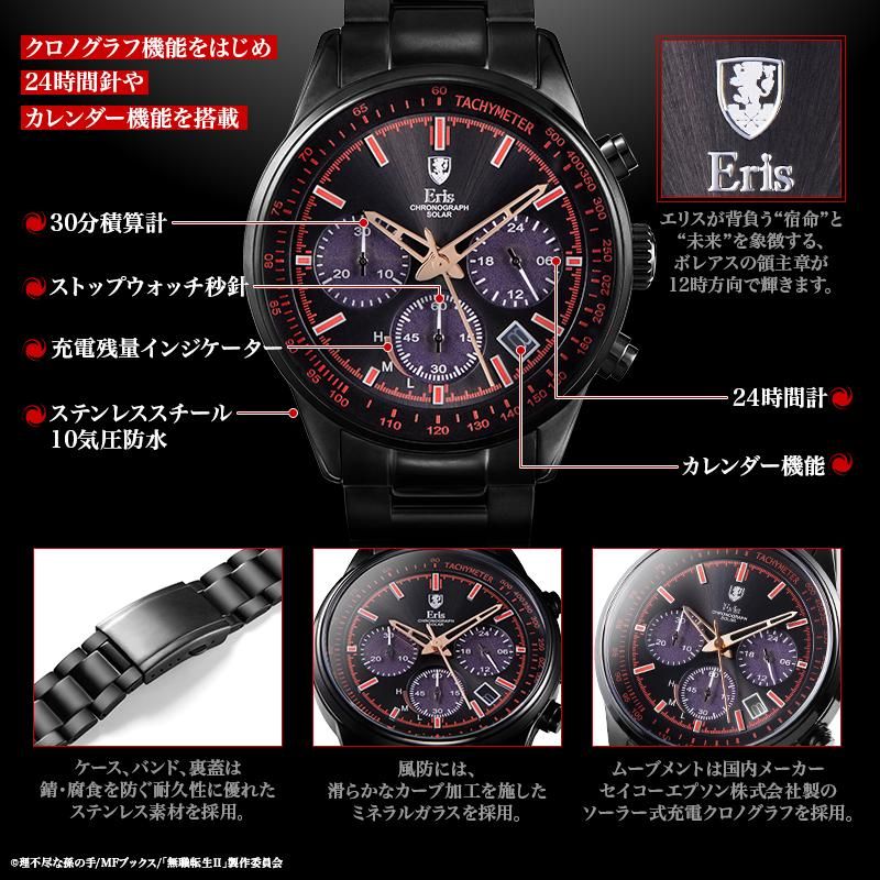 Mios限定1,000本＞『無職転生Ⅱ ～異世界行ったら本気だす