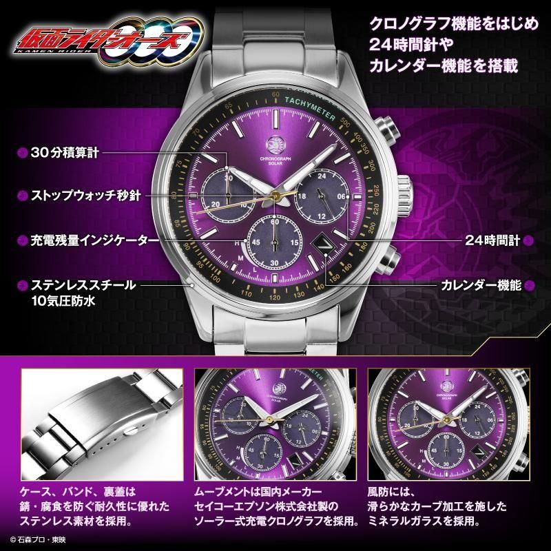 Mios限定300本＞『仮面ライダーオーズ』 コラボソーラークロノグラフ