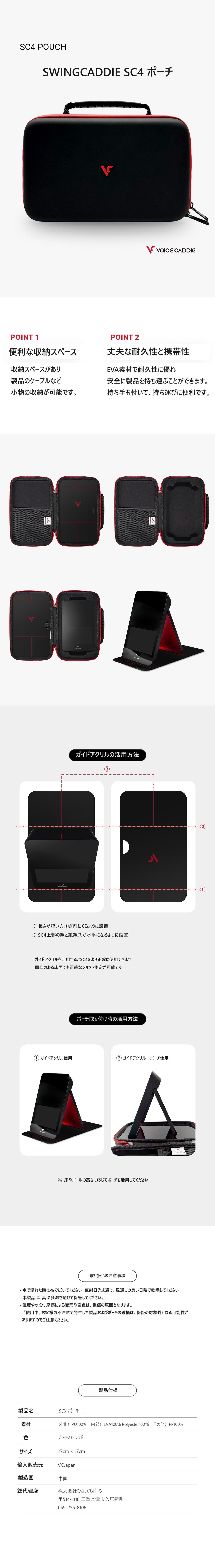 ボイスキャディ - 弾道測定器スイングキャディSC4専用収納ポーチ