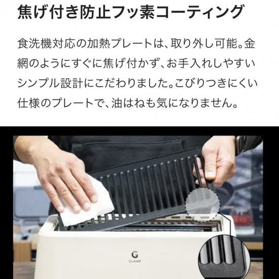 超少煙グリル ULTRA-LOW SMOKE GRILL - CAMPHILLS ONLINE SHOP