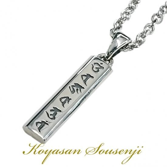 大日如来 厄除け ネックレス 御守 ペンダント お守り