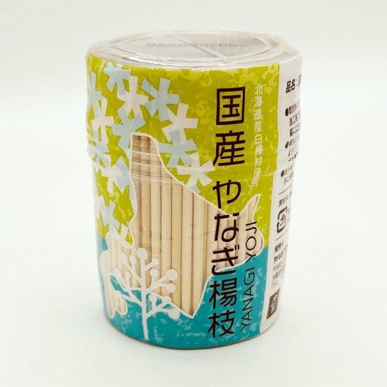 国産 やなぎ楊枝 約380本入 - はし藤本店 オンラインショップ