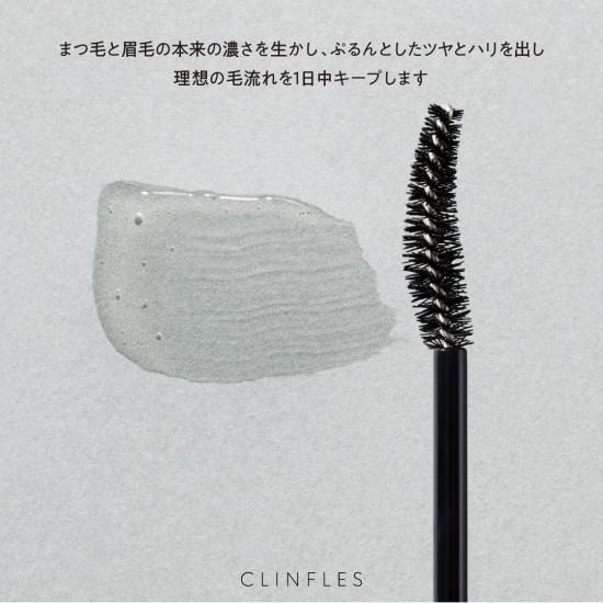 1本】lash/brow concentrate PROTECTIVE｜5mL [Clear] - CLINFLES