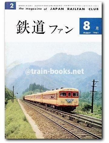 鉄道ファン - トレインブックス