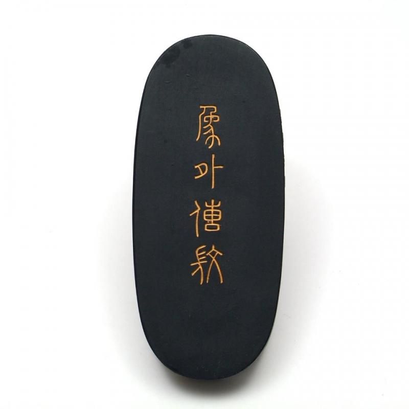 百選墨 NO.21 象外伝微 純植物性松煙墨 - 書道用具専門店 西本皆文堂