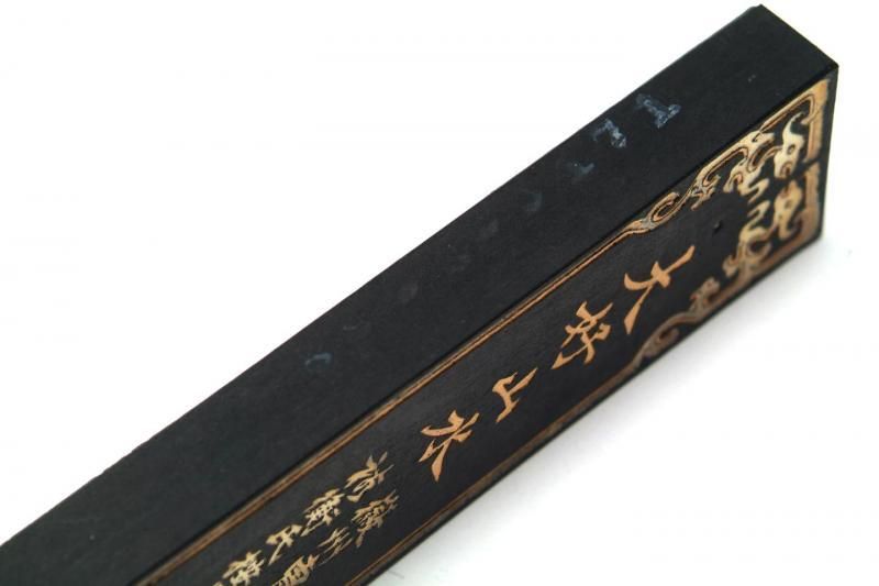 大好山水 1両(1/16型) 油煙一〇一 - 書道用具専門店 西本皆文堂