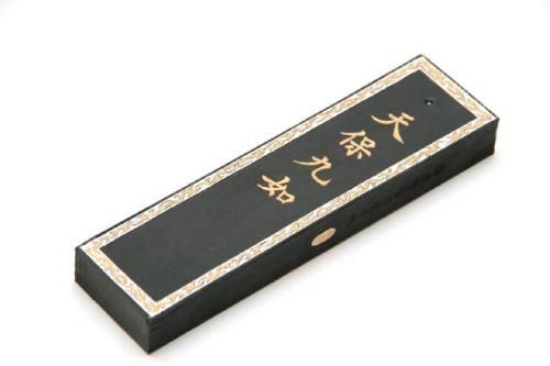 天保九如 2両(1/8型) - 書道用具専門店 西本皆文堂 オンラインショップ