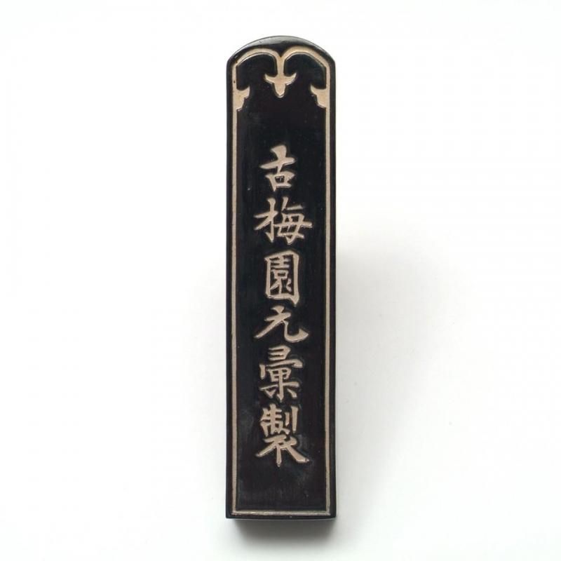 古梅園 五ツ星 紅花墨 2丁型 - 書道用具専門店 西本皆文堂 オンライン