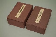 日本書籍 - 書道用具専門店 西本皆文堂 オンラインショップ