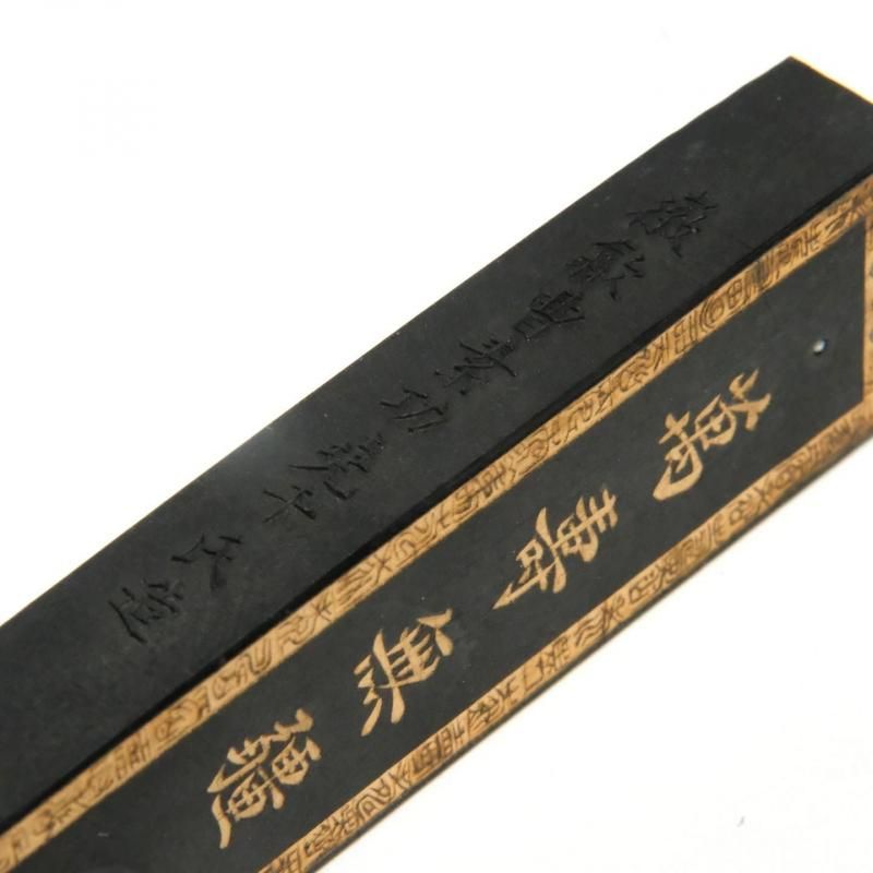 旧墨 萬寿無彊 1/16型 一両 徽歙曹素功六世孫堯千氏造 - 書道用具専門