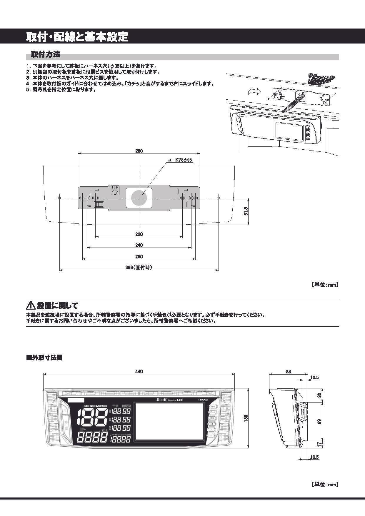 日恵製作所 ルークプレミアムLCD - パチンコ部品(パーツ)、工具