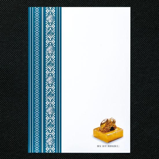 絵はがき 金印（博多織） -（公財）福岡市文化芸術振興財団オンライン