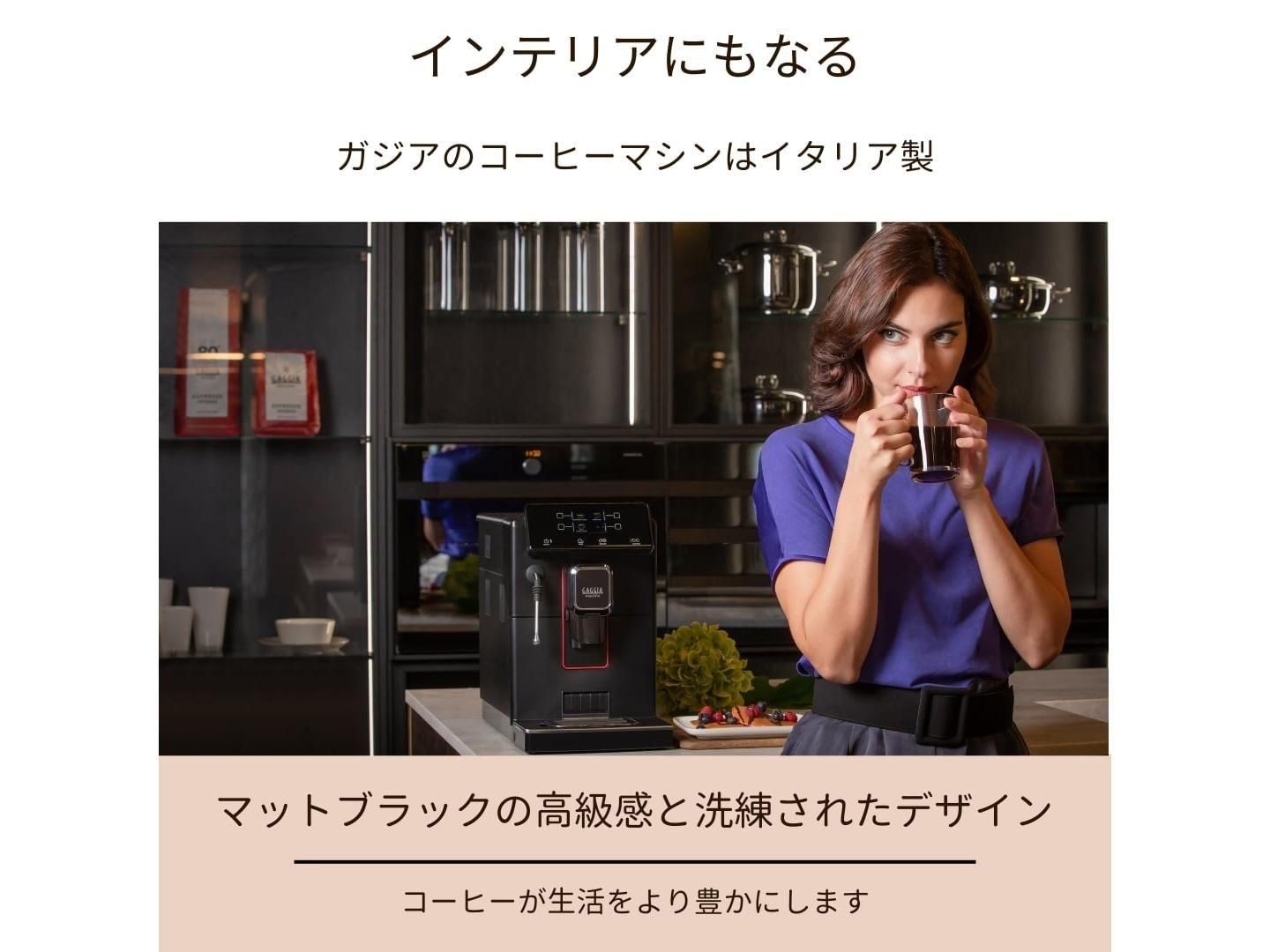 GAGGIA ガジア 全自動エスプレッソマシン マジェンタ プラス