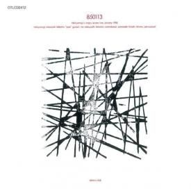 高柳昌行(Masayuki Takayanagi) | Archive 1 (5CD) - STORE15NOV