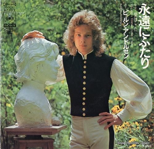 ビョルン・アンドレセン 永遠にふたり SOLY87002 | レコード買取