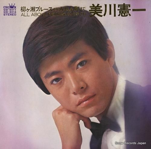 美川憲一 柳ヶ瀬ブルースからみれん町まで GW-9011 | レコード通販