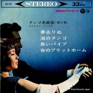 ⭐入手困難8㎝CD⭐田端義夫 月の夜曲 我が心の