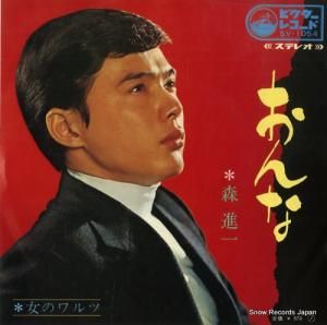 森進一 悲哀のワルツ SV-1092 | レコード通販