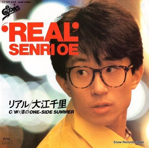 大江千里 リアル 07.5H-234 | レコード買取