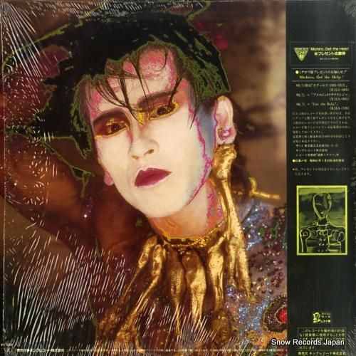 遠藤ミチロウ get the help K15A-728 | レコード通販