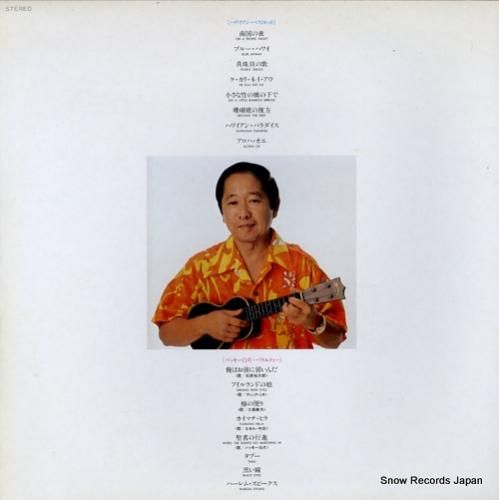 バッキー白片とアロハ・ハワイアンズ バッキー白片のすべて 57-79