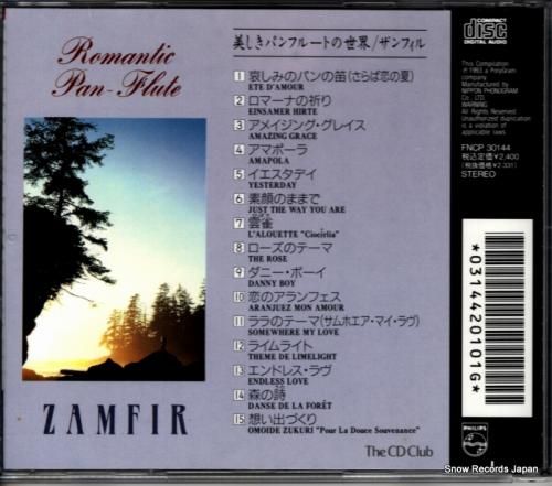 ザンフィル 美しきパンフルートの世界 FNCP30144 | CD通販