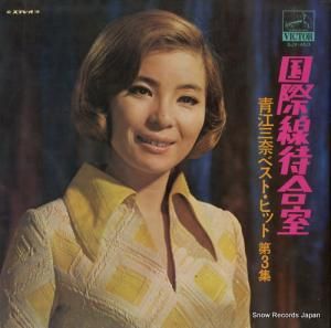 青江三奈 ベスト・コレクション SJV-893 | レコード通販