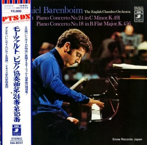 ダニエル・バレンボイム / モーツァルトピアノ協奏曲全集 (9枚組