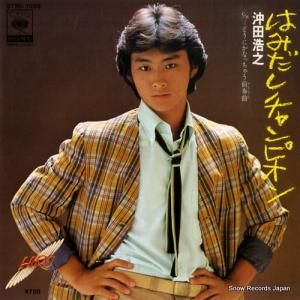沖田浩之 半熟期 07SH1004 | レコード通販