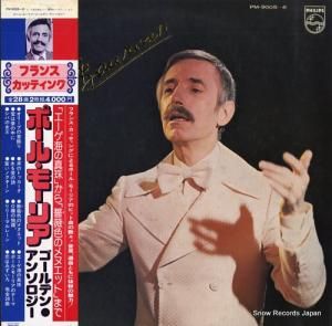 ポール・モーリア ポール・モーリアのすべて FDX-7101 | レコード通販