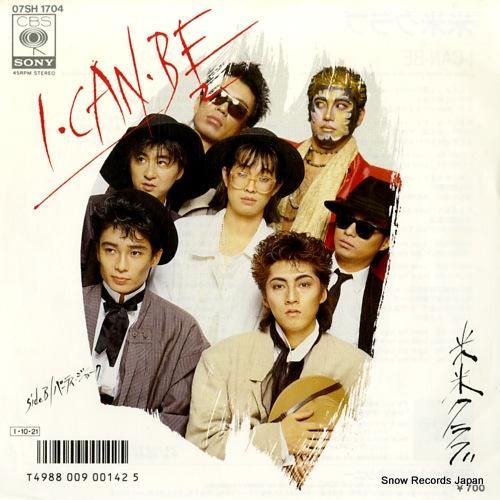 米米CLUB i can be 07SH1704 | レコード買取