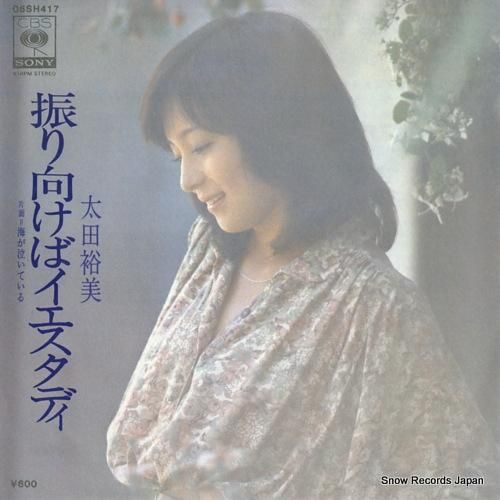 廃盤/貴重】太田裕美 高橋鮎生 (Ayuo) / RED MOON (CD) 廃盤/貴重