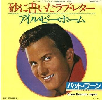 パット・ブーン 砂に書いたラブ・レター VIMX-1517 | レコード買取