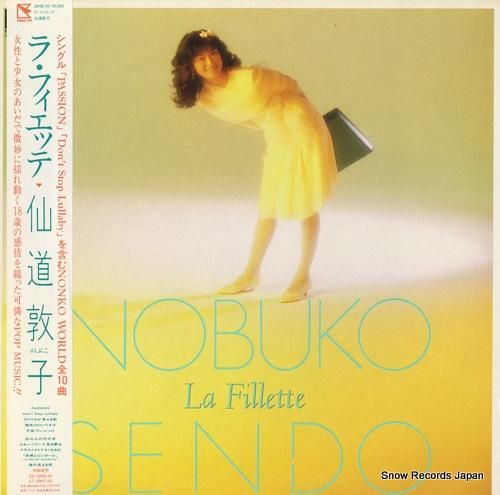 仙道敦子 ラ・フィエッテ 28HB-20 | レコード買取