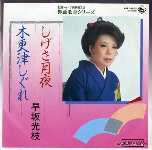 今月末で削除、最終値下げ‼️オトギバコ CD レコード 今月末で削除