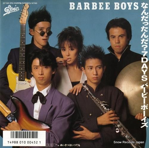 バービー・ボーイズ なんだったんだ？7 days 07.5H-315 | レコード買取