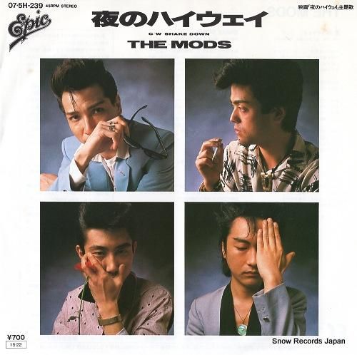 ザ・モッズ 夜のハイウェイ 07.5H-239 | レコード買取