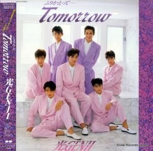 光GENJI ふりかえって・・・tomorrow PCJA-00003 | レコード買取