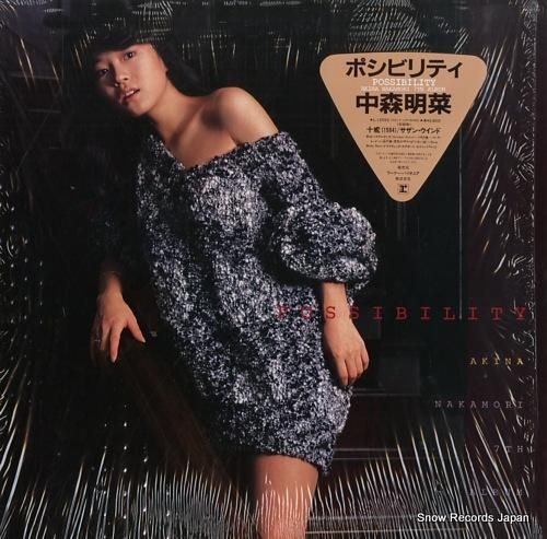 中森明菜 ポシビリティ L-12592 | レコード買取