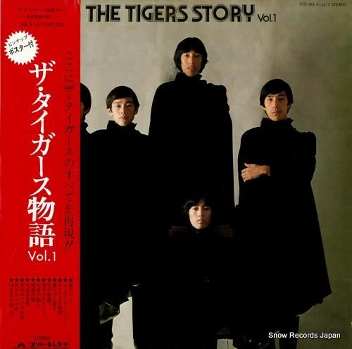 ザ・タイガース ザ・タイガーズ物語vol．1 MR9142/3 | レコード買取